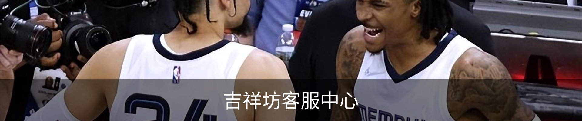 吉祥坊客服中心